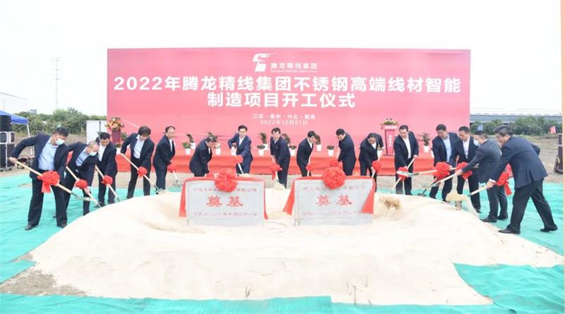 騰龍精線，緊固件，不銹鋼精線，智能制造