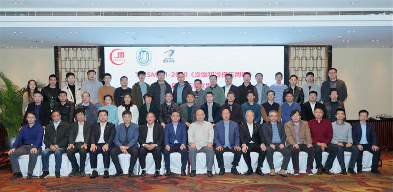 緊固件工業(yè)網(wǎng)-中天鋼鐵集團(tuán)-中國金屬學(xué)會(huì)新材料標(biāo)準(zhǔn)化委員會(huì)-中國機(jī)械通用零部件協(xié)工業(yè)協(xié)會(huì)緊固件分會(huì)-上海大學(xué)材料科學(xué)與工程學(xué)院