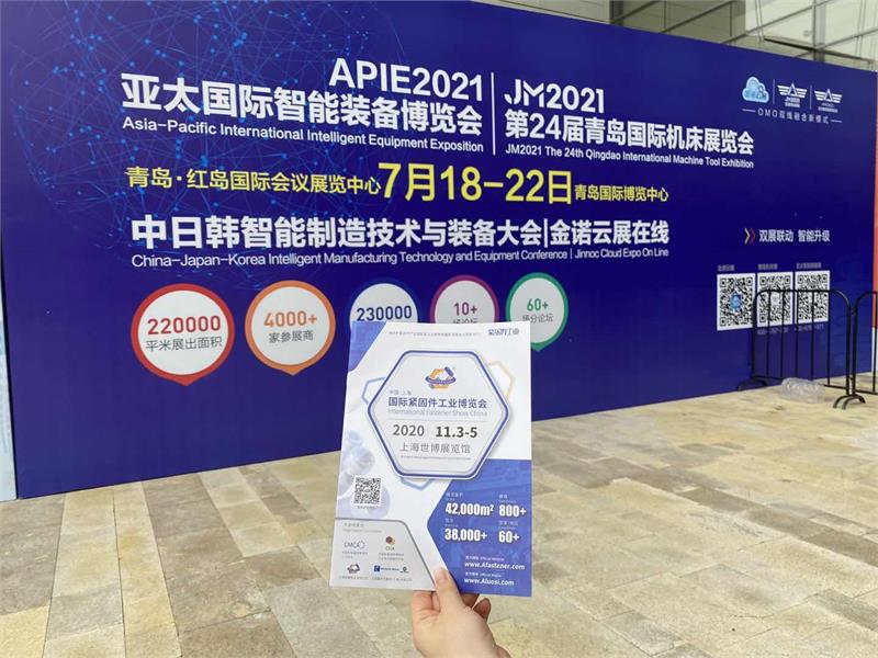 上海國(guó)際緊固件展，展會(huì)招商情況，五金城宣傳