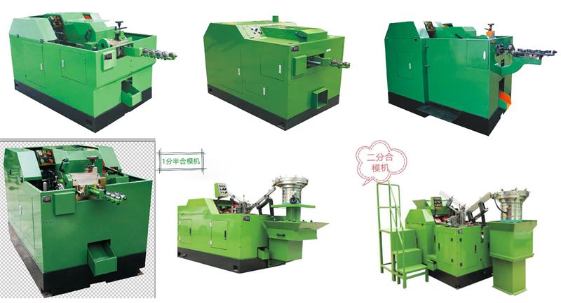 钻尾螺丝，紧固件，冷镦机，搓丝机