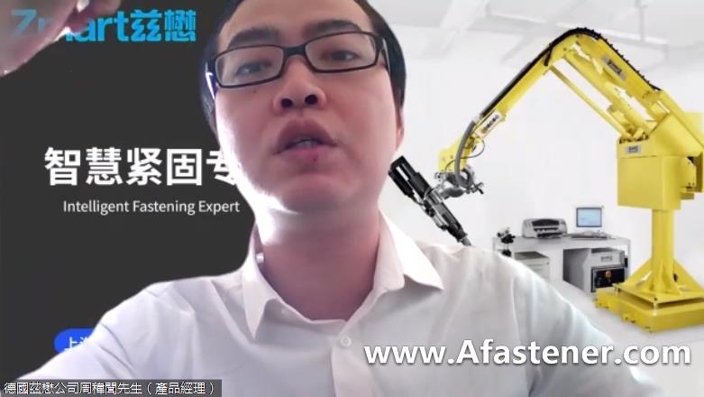 螺絲，緊固件，香港螺絲業(yè)協(xié)會(huì)，展覽，螺絲出海