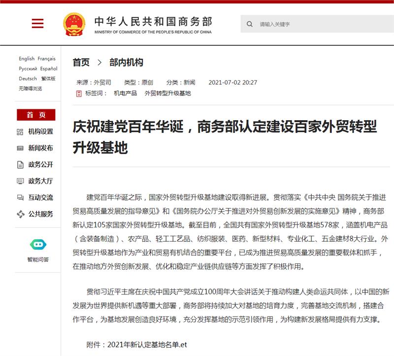 外贸转型，永年紧固件基地，紧固件，五金建材，对外贸易