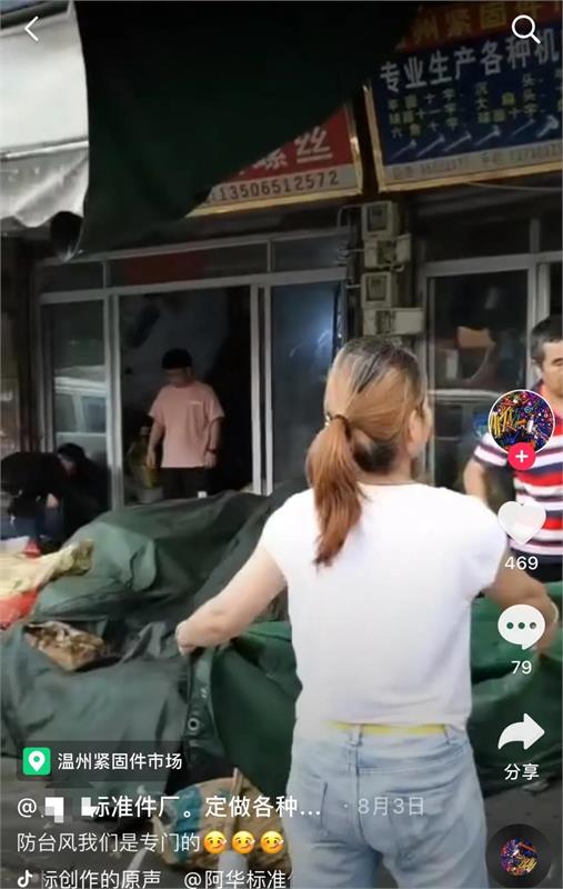 緊固件工業(yè)網(wǎng)-抗疫防洪