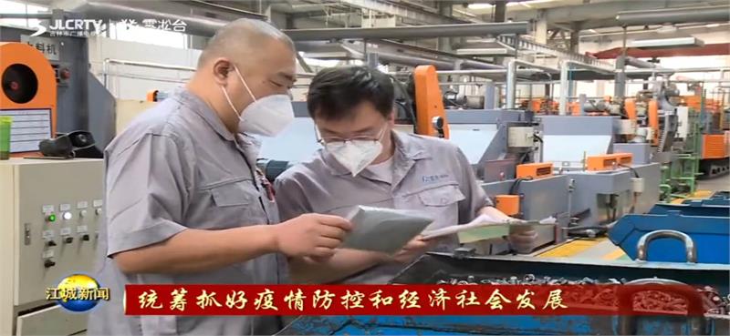 富奧汽車零部件,緊固件，汽車緊固件，富奧，復(fù)工復(fù)產(chǎn)