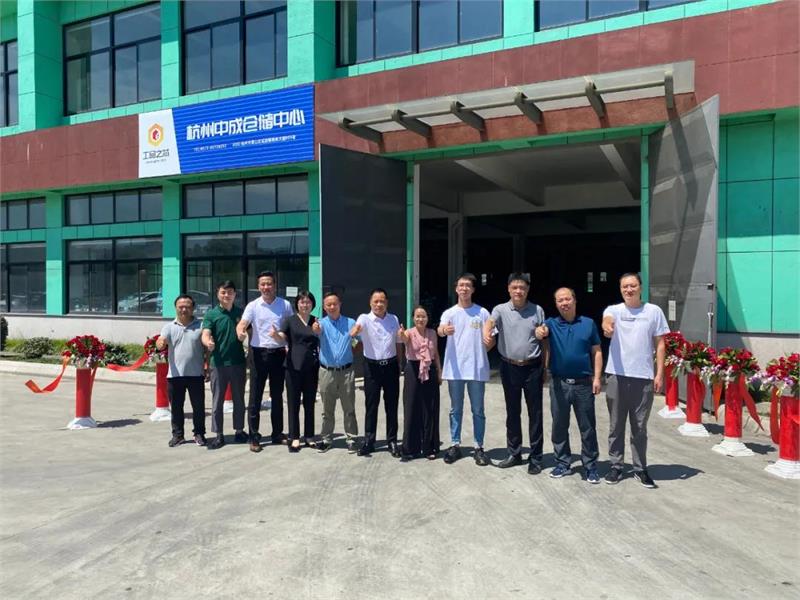 緊固件工業(yè)-工品之芯杭州中成倉儲中心