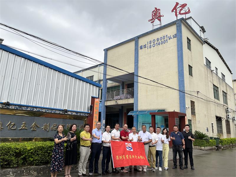 緊固件，深圳市緊固件行業(yè)協(xié)會，奧億五金，奧科寶