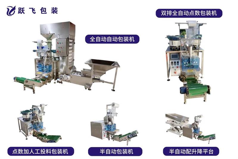 緊固件工業(yè)網(wǎng)-上海國際緊固件博覽會-包裝機-萬為-螺絲配件-溫州中欣