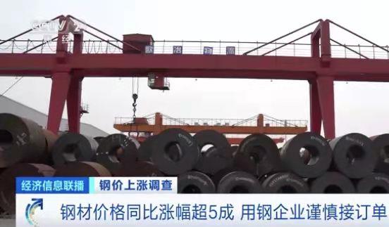 鋼材，鋼材漲價(jià)，螺紋鋼，鋼鐵產(chǎn)能過剩