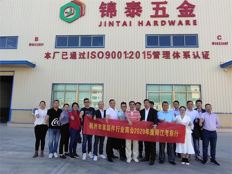 緊固件工業(yè)網(wǎng)-杭州市緊固件行業(yè)商會-廣東省資促會五金制造專門委員會