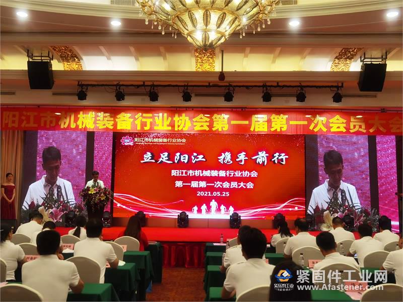 紧固件工业网-上海紧固件展-阳江市机械装备行业协会