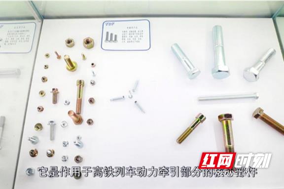 冷水江，天寶實業(yè)，緊固件，冷水江天寶實業(yè)有限公司，高強(qiáng)度緊固件