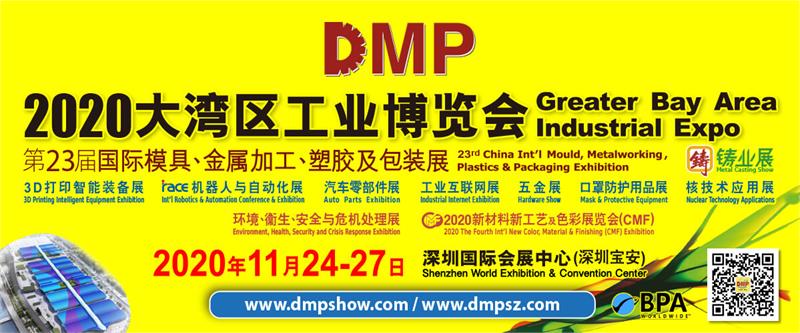 紧固件工业-DMP