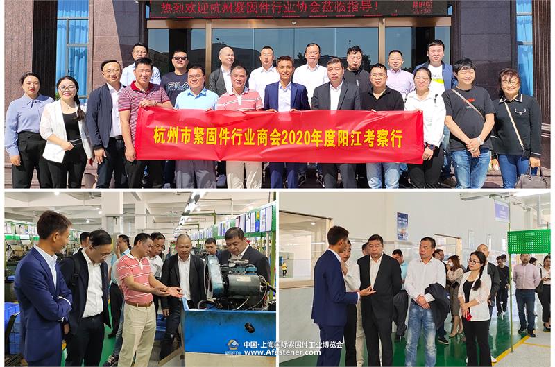 緊固件工業(yè)網(wǎng)-杭州市緊固件行業(yè)商會-廣東省資促會五金制造專門委員會