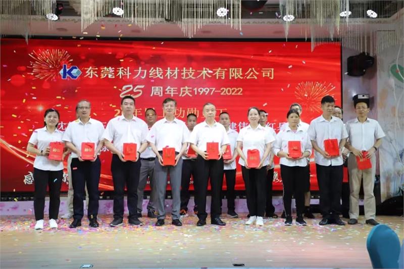 科力，科力線材，周年慶，公司周年慶，緊固件