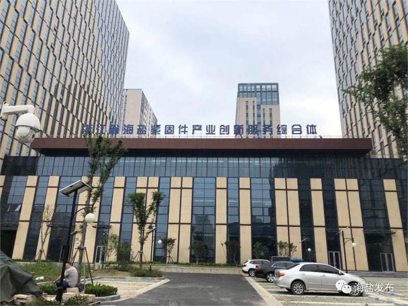 緊固件，數(shù)字化，智能工廠，海鹽縣