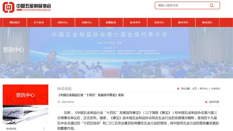 緊固件，五金制品，五金行業(yè)，上海國際緊固件展，315晚會