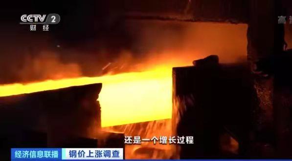 钢材,钢材涨价,螺纹钢,钢铁产能过剩