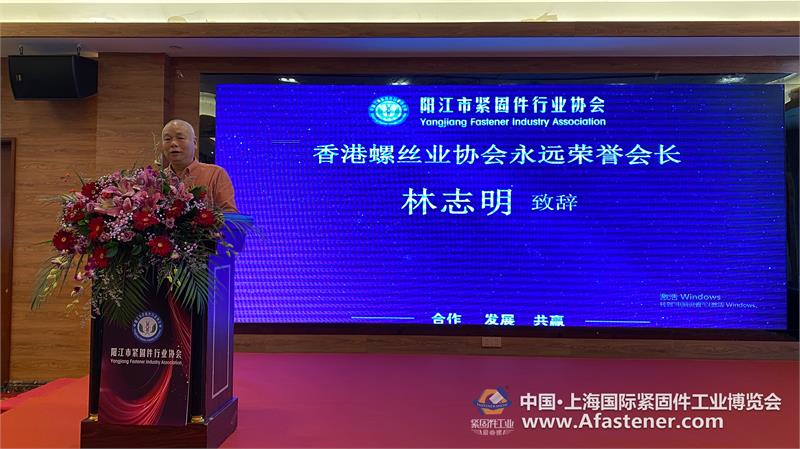 阳江市紧固件行业协会，紧固件工业网