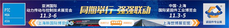 上海國(guó)際緊固件展，展會(huì)招商情況，五金城宣傳