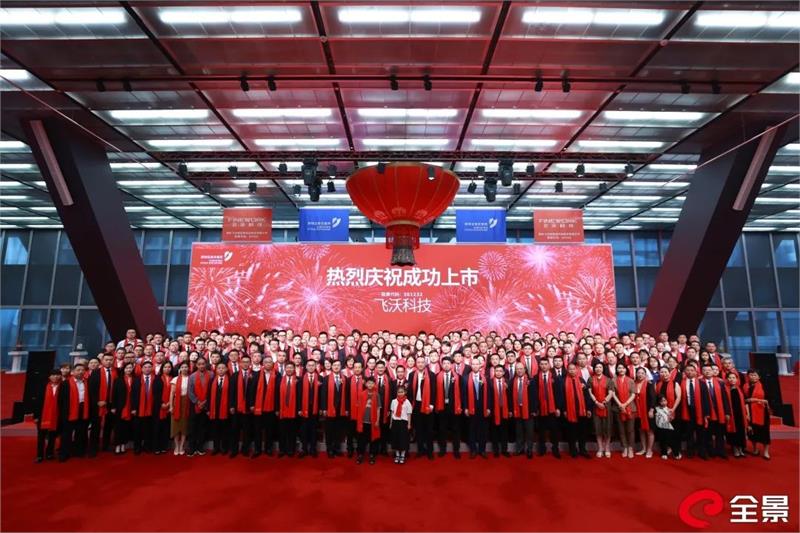 湖南飞沃新能源科技股份有限公司,上海国际紧固件展