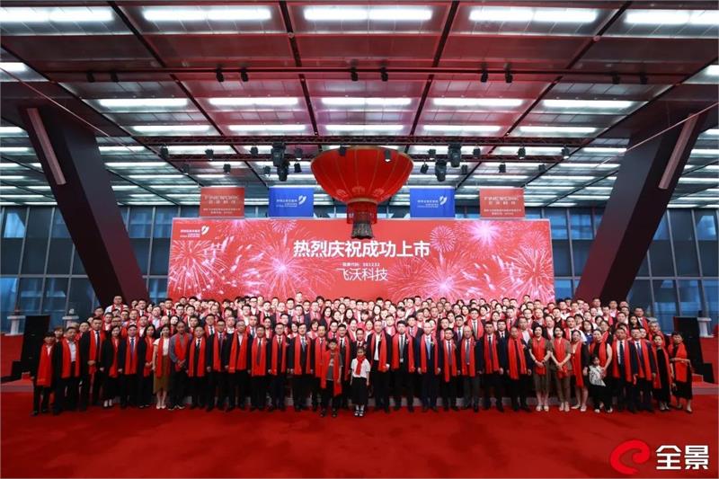 湖南飛沃新能源科技股份有限公司,上海國際緊固件展