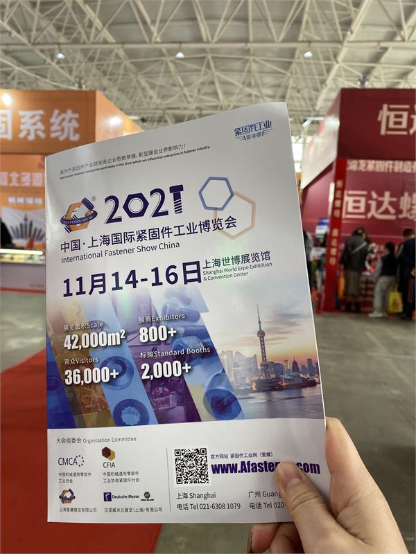 緊固件工業(yè)網(wǎng)-上海緊固件展-永年緊固件展