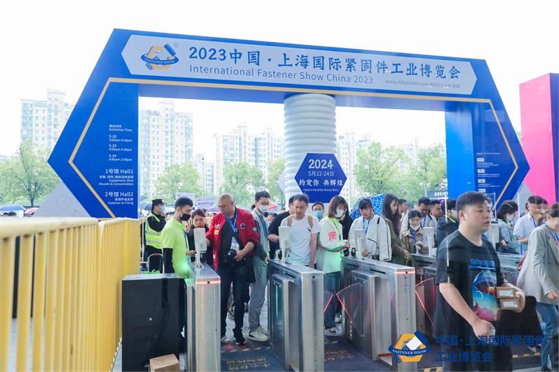 開幕式，緊固件，上海國際緊固件工業博覽會，上海世博展覽館