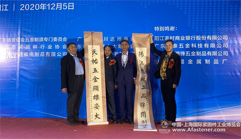 廣東欣科興五金制品有限公司，緊固件工業(yè)網(wǎng)