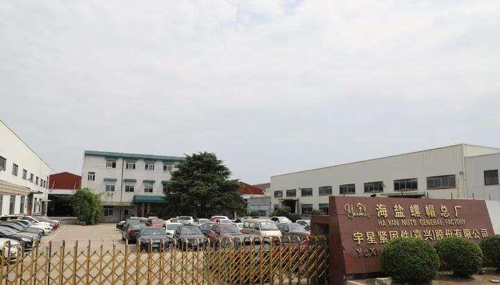 螺帽，紧固件，宇星，数字化工厂，华为