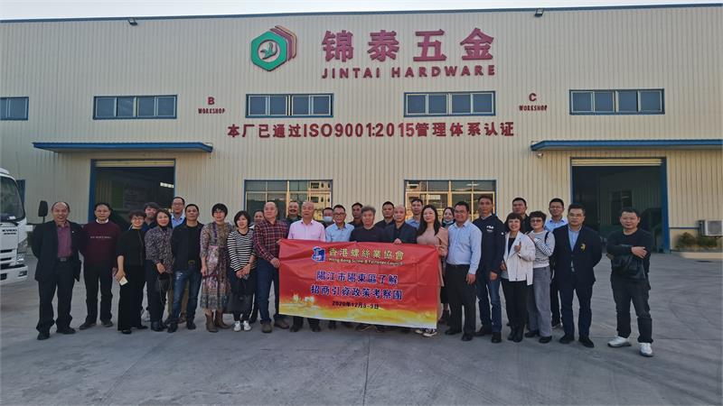 香港螺丝协会，阳东万象产业园区，紧固件工业网