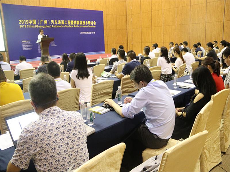 紧固件工业网-上海国际紧固件工业博览会-2020年广东省GDP-2021中国(广州)汽车表面工程暨防腐蚀技术研讨会-广州表面处理展