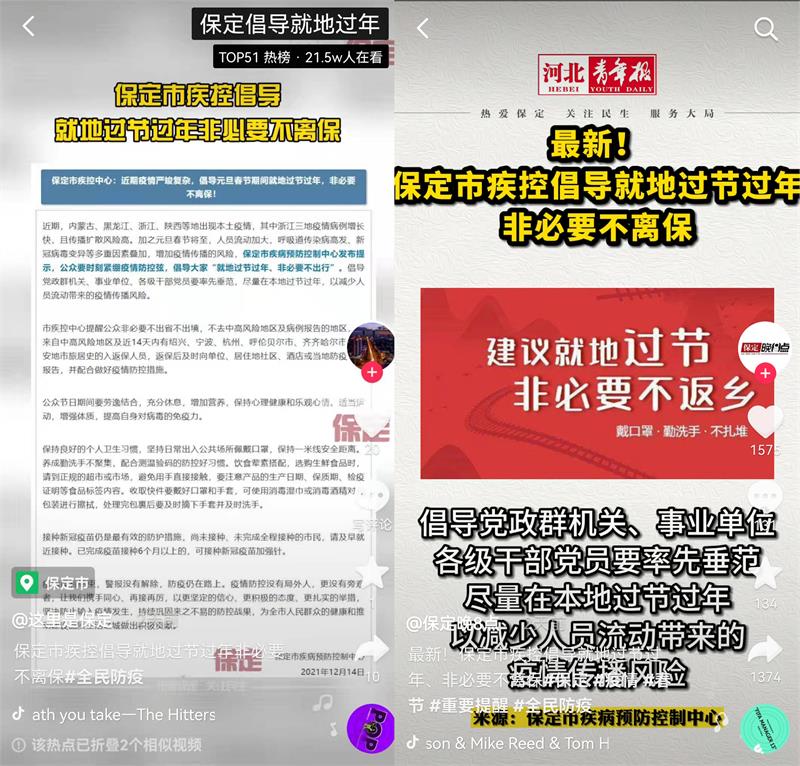 打工人，就地過(guò)年，新冠疫情，奧密克戎