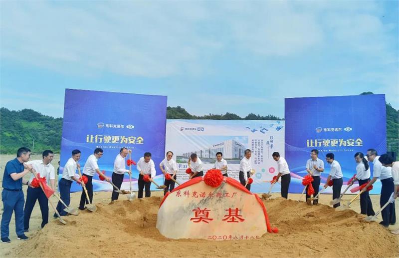 緊固件工業(yè)-東風公司十堰基地又添零部件新工廠