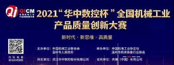 數(shù)控機床，思進智能，舟山市7412工廠， CMCA中機零協(xié)