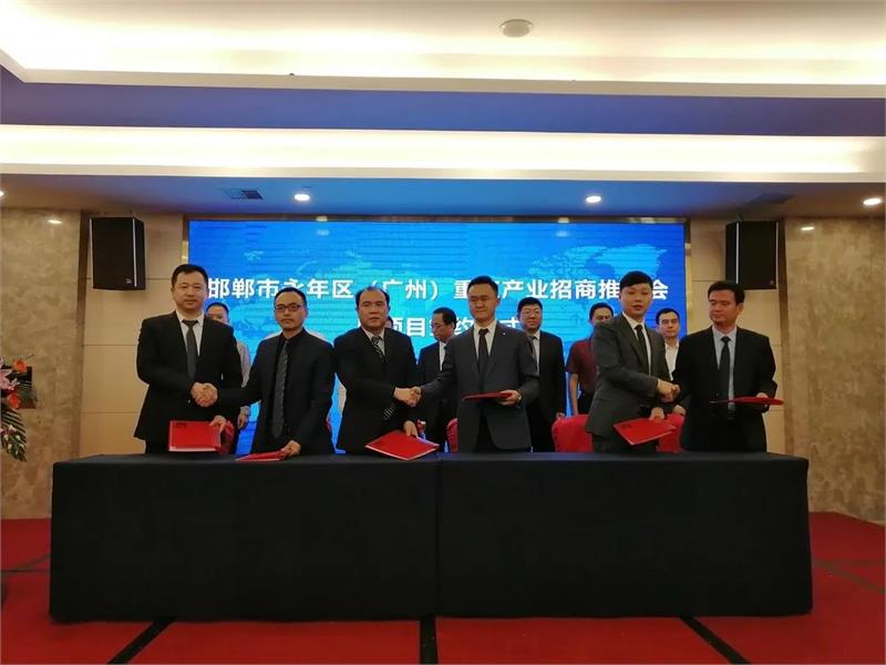 緊固件工業(yè)網(wǎng)-邯鄲市永年區(qū)（廣州）重點(diǎn)產(chǎn)業(yè)招商推介會(huì)