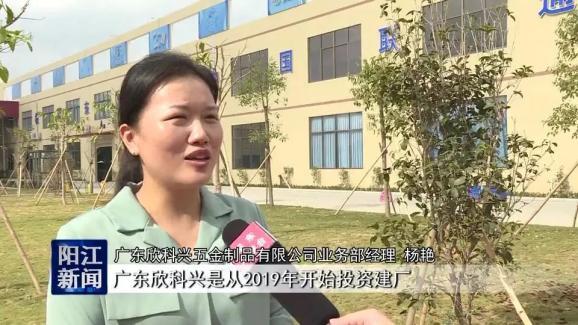 紧固件工业网-阳江紧固件产业基地-阳东经济开发区管理局