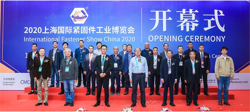 上海國際緊固件工業(yè)博覽會，緊固件，展覽