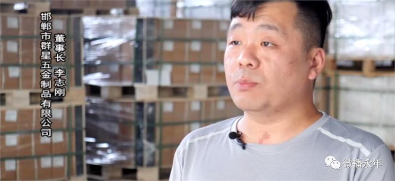 永年区，紧固件，标准件，纾困解难，疫情