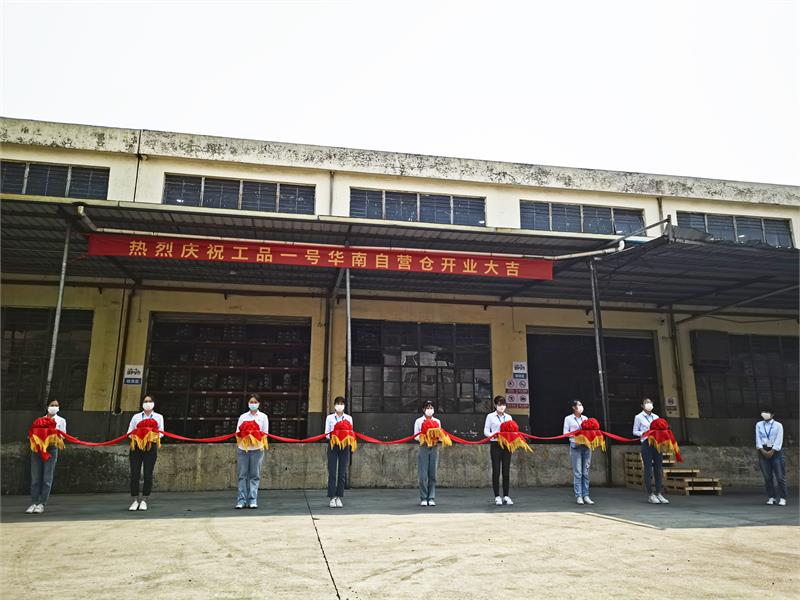 緊固件，一站式購(gòu)物平臺(tái)，工品一號(hào)，華南自營(yíng)倉(cāng)