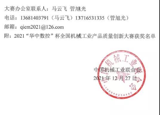 數(shù)控機床，思進智能，舟山市7412工廠， CMCA中機零協(xié)