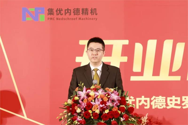 上海集優(yōu)，內(nèi)德史羅夫，冷鐓機(jī)，緊固件，開(kāi)業(yè)慶典