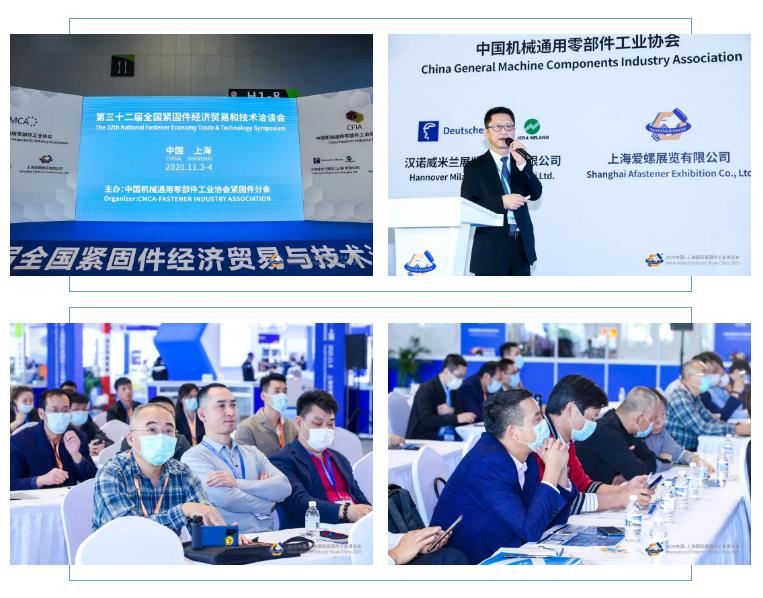 紧固件工业网-上海国际紧固件工业博览会