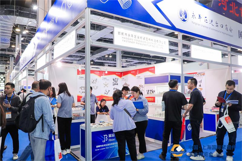 開幕式，緊固件，上海國際緊固件工業博覽會，上海世博展覽館