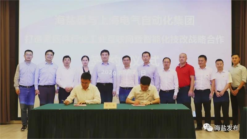 紧固件工业-海盐县上海电气自动化集团