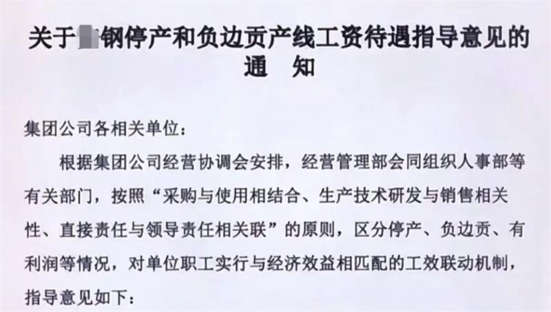 钢材,钢价,金九银十,钢贸市场,钢厂停产