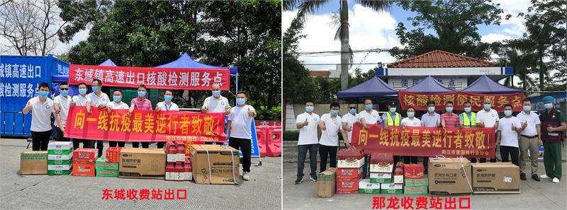 緊固件，捐資抗疫，陽江市緊固件行業(yè)協(xié)會，疫情防控