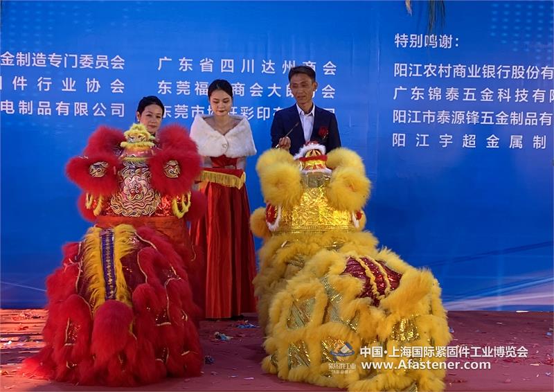 廣東欣科興五金制品有限公司，緊固件工業(yè)網(wǎng)