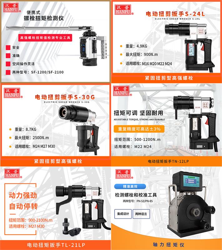 紧固件，螺栓，扭矩，扭矩扳手，预紧力，奔驰C