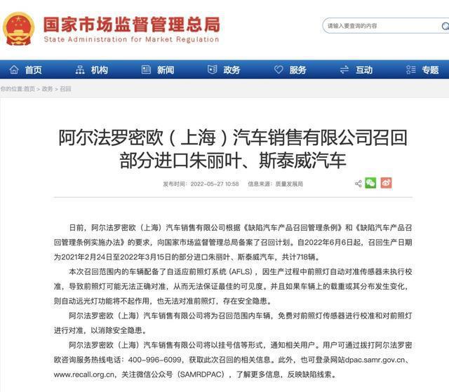 螺栓，汽車，汽車召回，螺栓松動(dòng)，瑪莎拉蒂