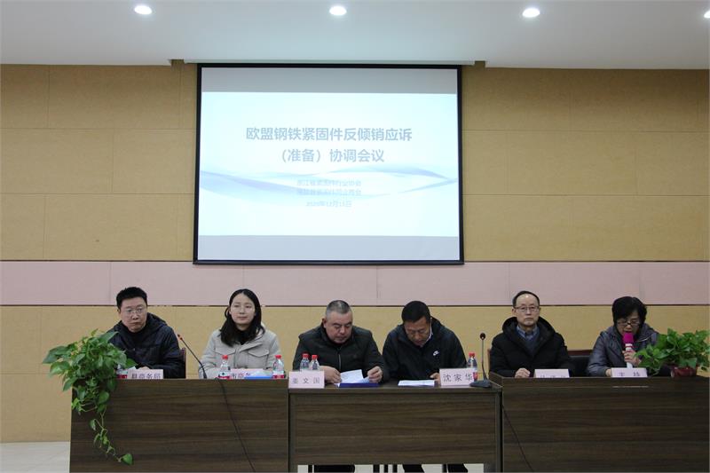 緊固件工業(yè)網(wǎng)-上海緊固件展- 浙江省緊固件行業(yè)協(xié)會-海鹽縣緊固件同業(yè)商會-沈家華